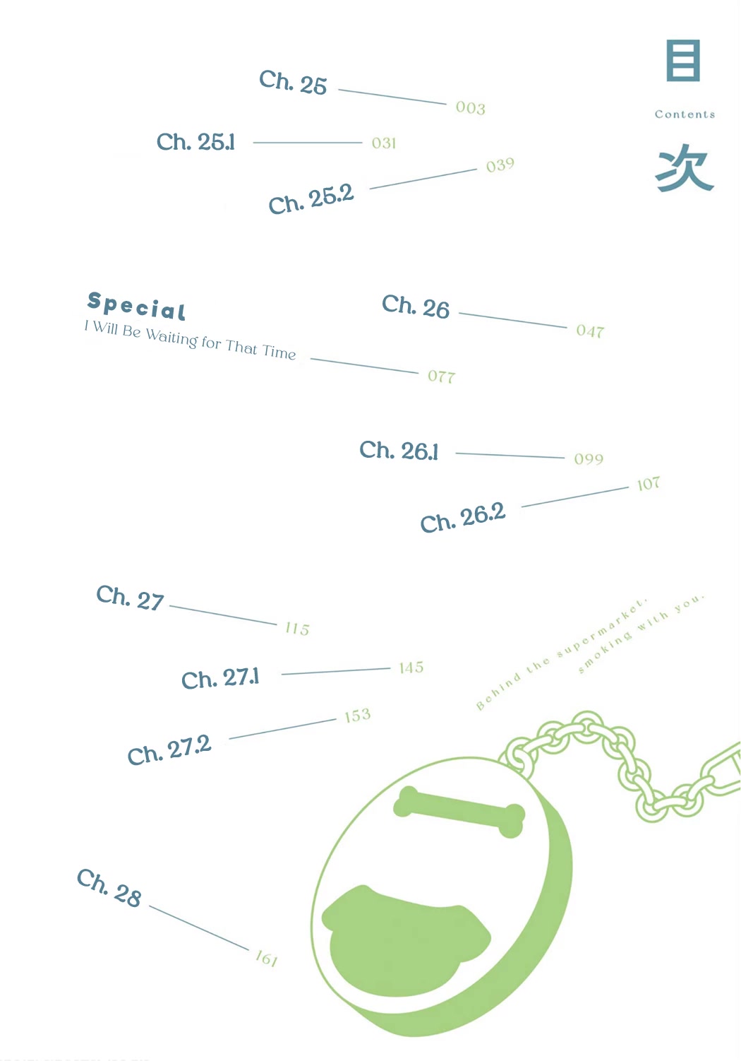 A Story About Smoking at the Back of the Supermarket, Chapter 28.5 image 04